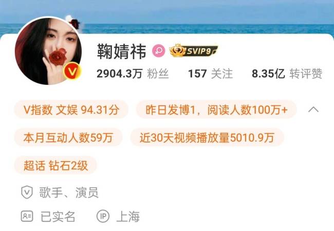 鞠婧祎深夜上线取关前工作室 曾宣布与丝芭不续约