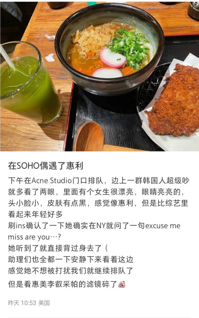 李惠利在纽约被偶遇 背过身拒绝与路人打招呼