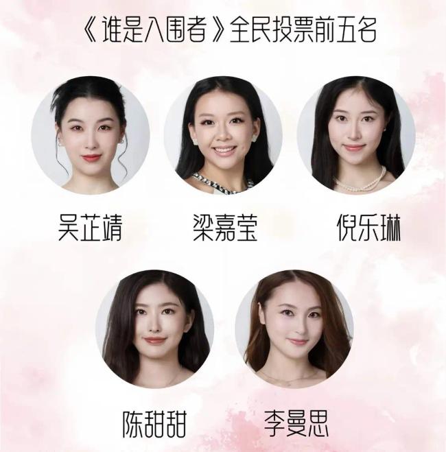 香港小姐大热选手曝丑闻 穿三点式泳装自拍尺度大