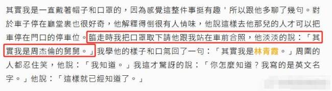 林青霞自曝摔断两根肋骨 周杰伦舅舅为其医治 