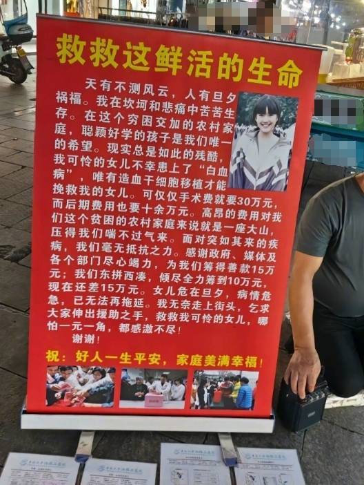 骗子用赵露思旧照行骗 冒充自己“患白血病女儿” 