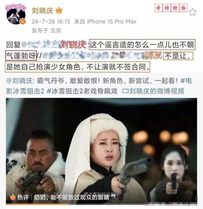 抢演少女、拒签合同？73岁刘晓庆霸气发文回怼网友
