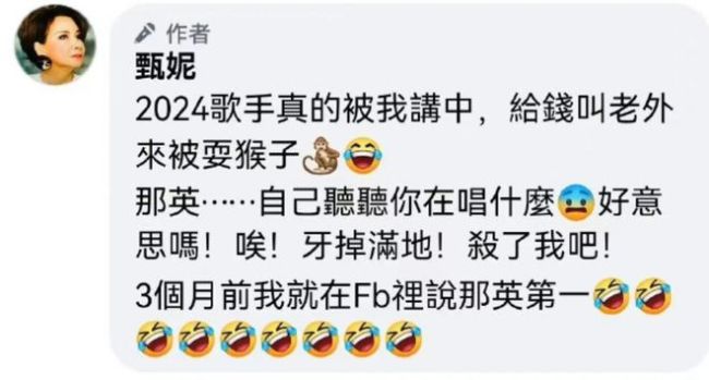 70岁香港歌后炮轰那英 敢拿冠军是自取其辱