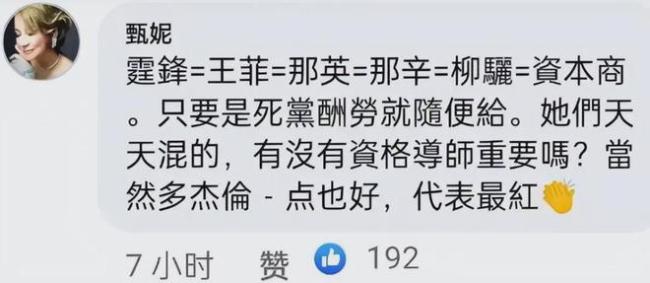 70岁香港歌后炮轰那英 敢拿冠军是自取其辱