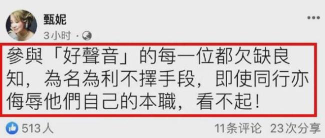 70岁香港歌后炮轰那英 敢拿冠军是自取其辱