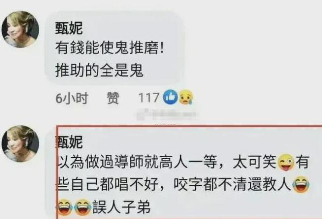 70岁香港歌后炮轰那英 敢拿冠军是自取其辱