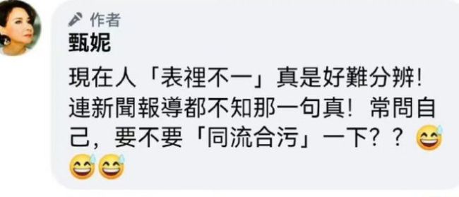 70岁香港歌后炮轰那英 敢拿冠军是自取其辱