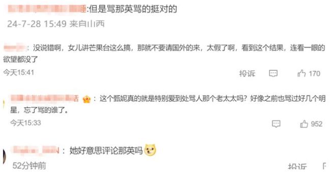 70岁香港歌后炮轰那英 敢拿冠军是自取其辱