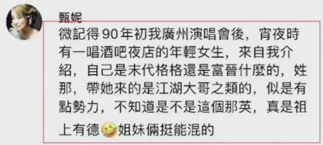 70岁香港歌后炮轰那英 敢拿冠军是自取其辱