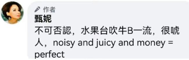 70岁香港歌后炮轰那英 敢拿冠军是自取其辱
