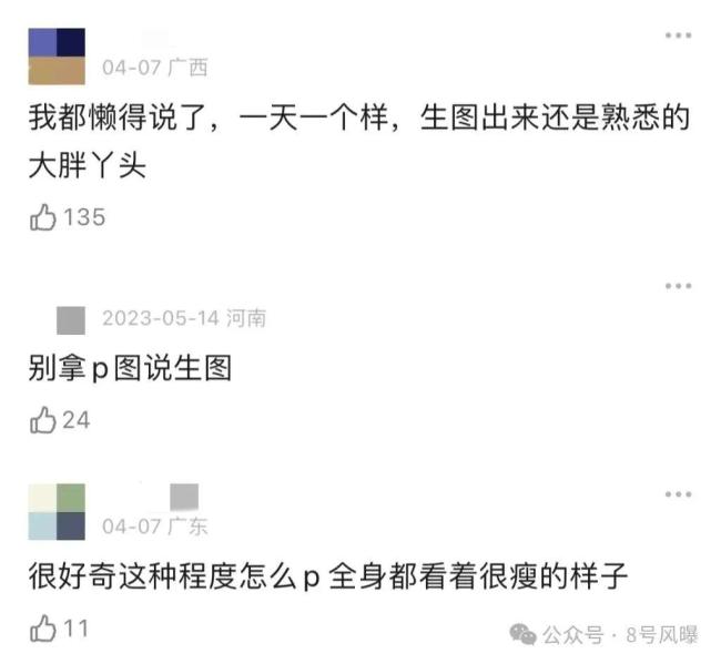 审美惨遭审判 她真觉得这样好看？