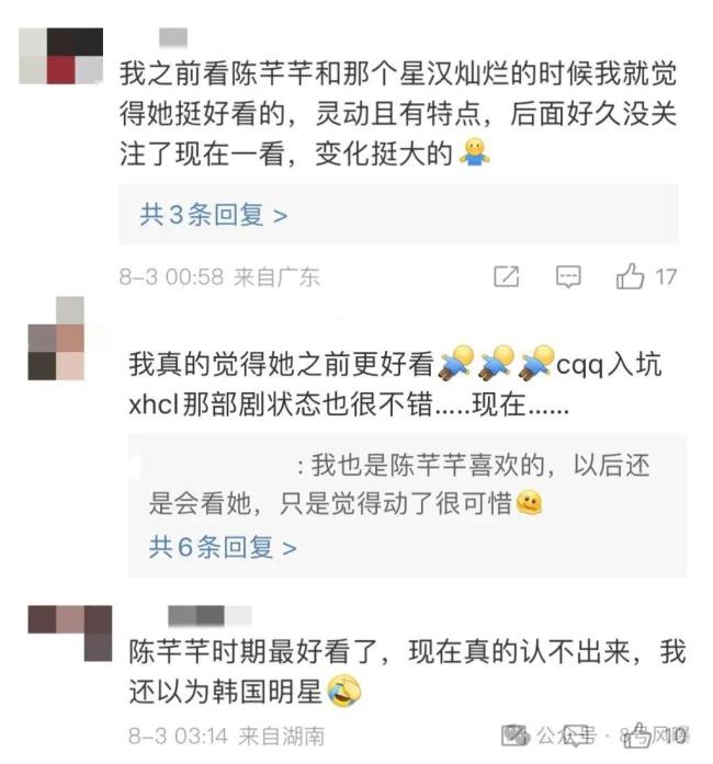 审美惨遭审判 她真觉得这样好看？