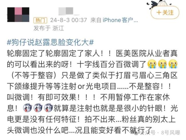审美惨遭审判 她真觉得这样好看？