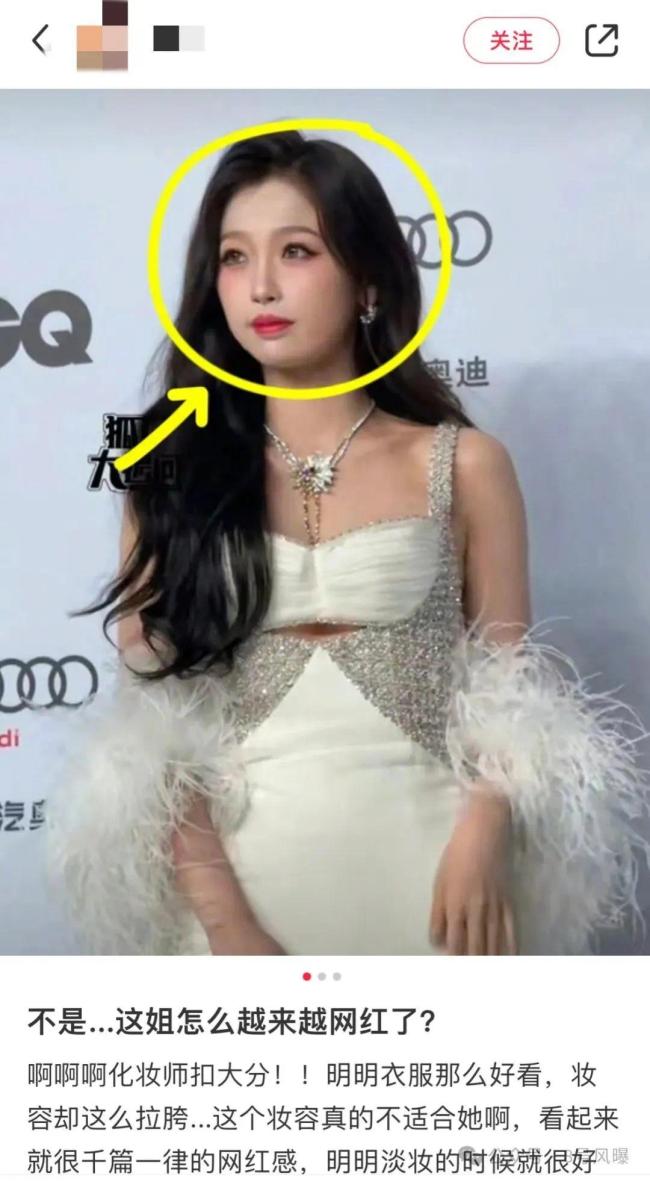 审美惨遭审判 她真觉得这样好看？