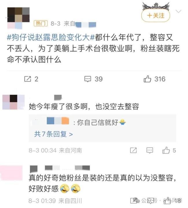 审美惨遭审判 她真觉得这样好看？