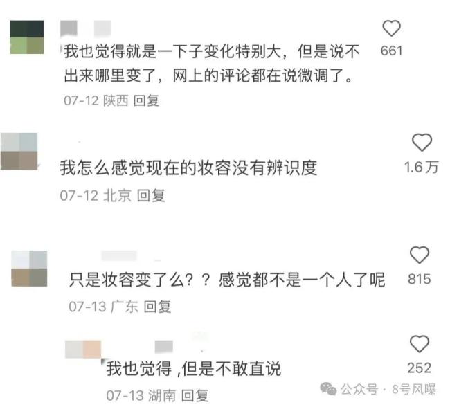 审美惨遭审判 她真觉得这样好看？