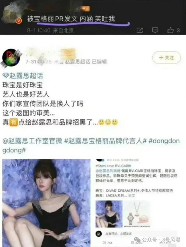 审美惨遭审判 她真觉得这样好看？