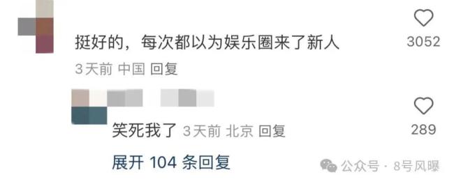 审美惨遭审判 她真觉得这样好看？