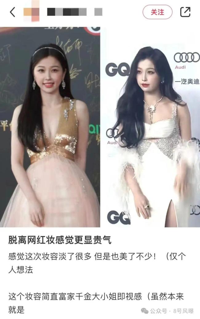 审美惨遭审判 她真觉得这样好看？