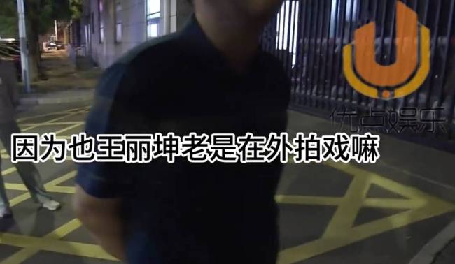 疑似王丽坤老公案的受害人爆料 承认花费数百万元