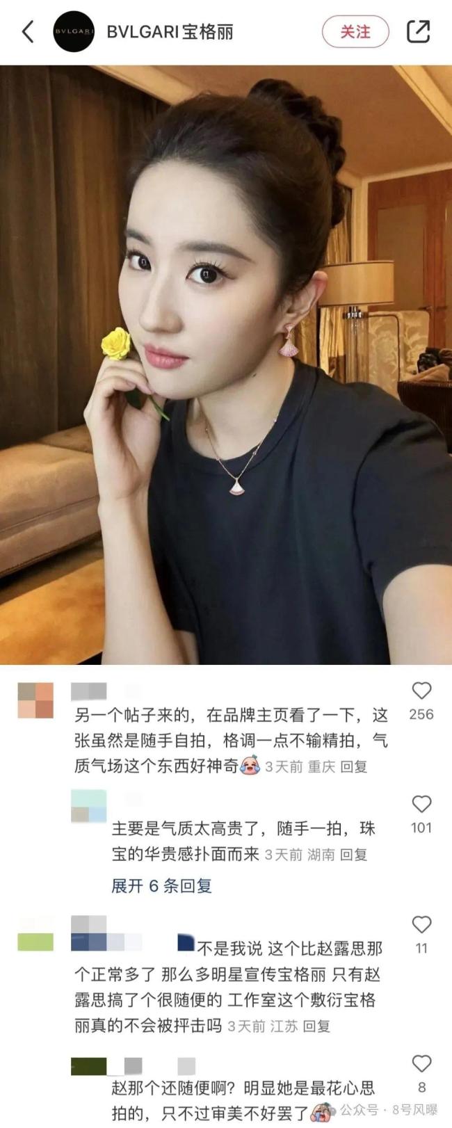 审美惨遭审判 她真觉得这样好看？