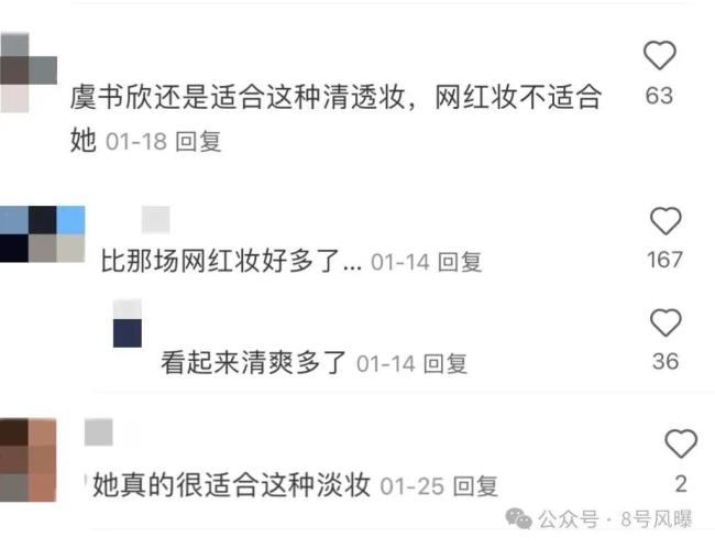 审美惨遭审判 她真觉得这样好看？