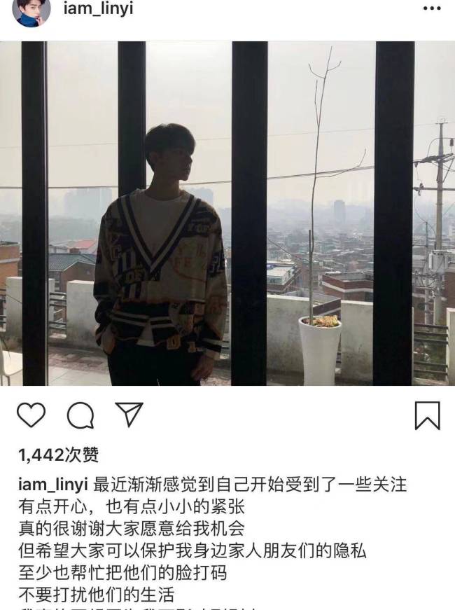 林一后援会发文否认和经纪人看日落