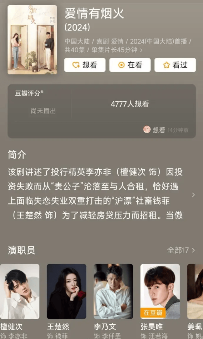 张昊唯深陷“猎艳”风波 多部新剧恐受影响