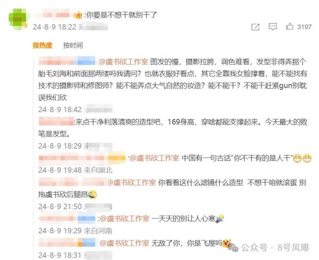 情商、妆造、夹子音处处被吐槽 她路人缘这么差？