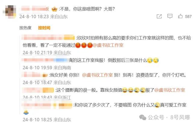 情商、妆造、夹子音处处被吐槽 她路人缘这么差？