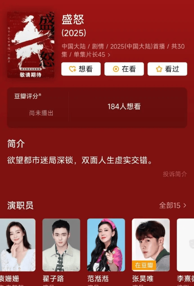 张昊唯深陷“猎艳”风波 多部新剧恐受影响