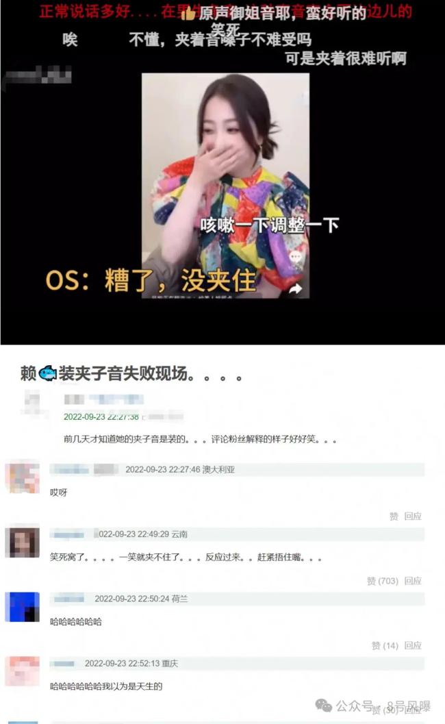 情商、妆造、夹子音处处被吐槽 她路人缘这么差？