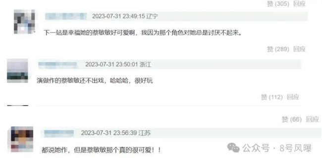 情商、妆造、夹子音处处被吐槽 她路人缘这么差？