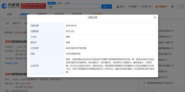 鹿晗诉黑粉网络侵权 将在网络法庭开庭审理