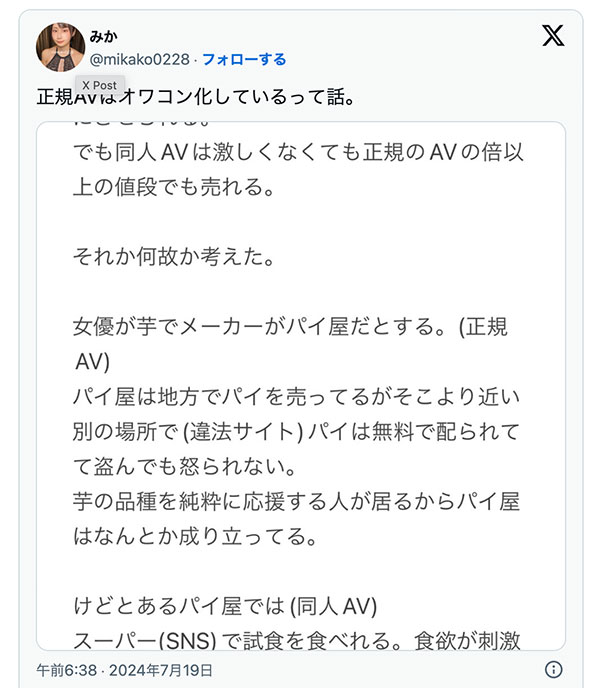 我不玩了然后还结婚了！她狠狠地批判有码界！