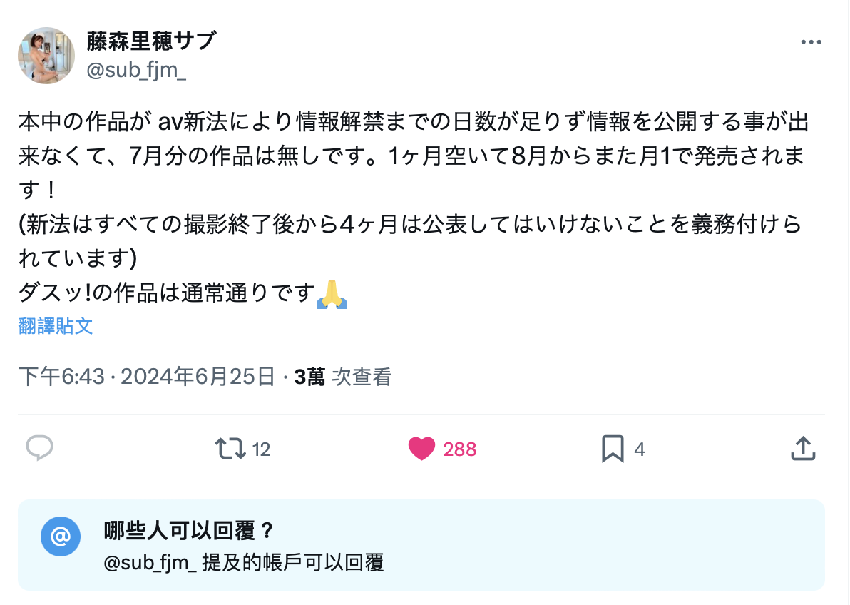 7月本中没有片！藤森里穗说明白！