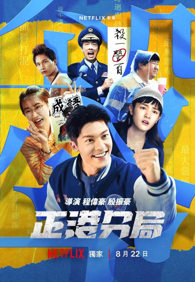 下海一年后，他又一部限制级来了