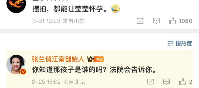 张兰否认张颖颖为汪小菲怀孕：知道那孩子是谁的吗