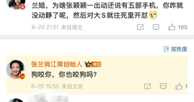 张兰否认张颖颖为汪小菲怀孕：知道那孩子是谁的吗