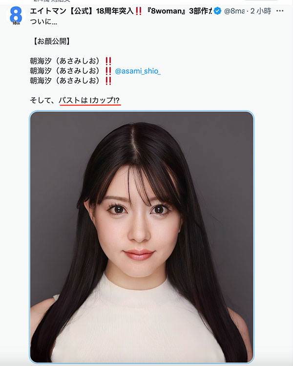 超美人！I罩杯！经纪公司エイトマン(8MAN)的秘密兵器明天情报解禁！ ...