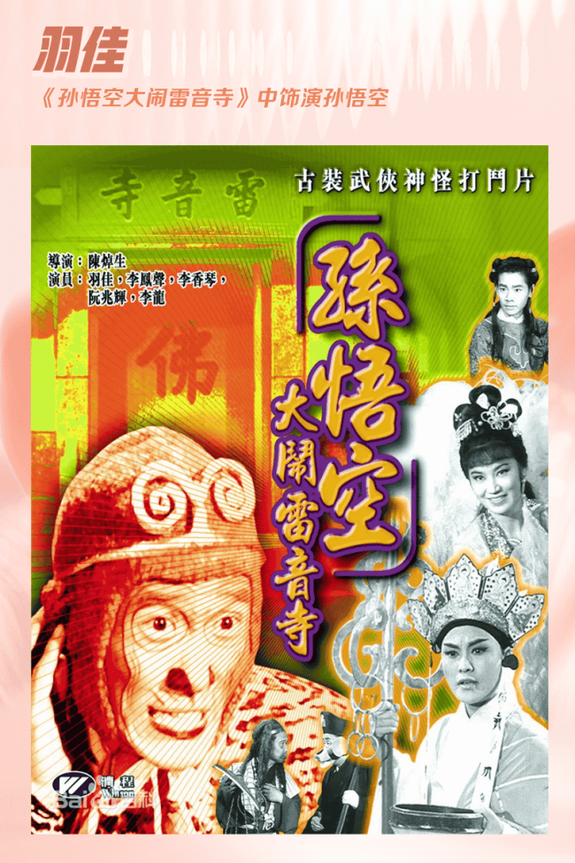 《黑神话：悟空》爆火，哪版“齐天大圣”最惊艳？
