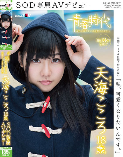 前经纪人爆料！深田えいみ(深田咏美)欠税是她自己害的！她本就企图逃税！ ... ...