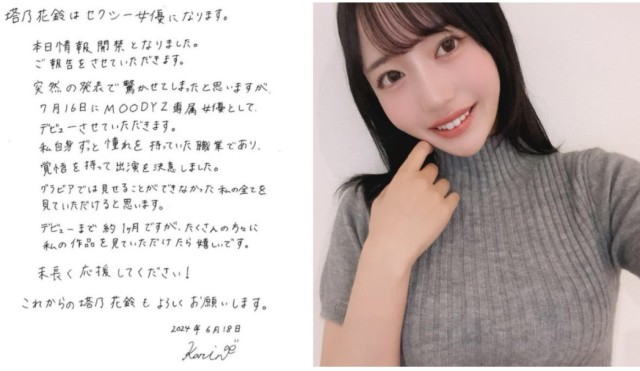 出道才3个月！现役女大生鬼转「写真偶像→女演员」 背后原因她全说了
