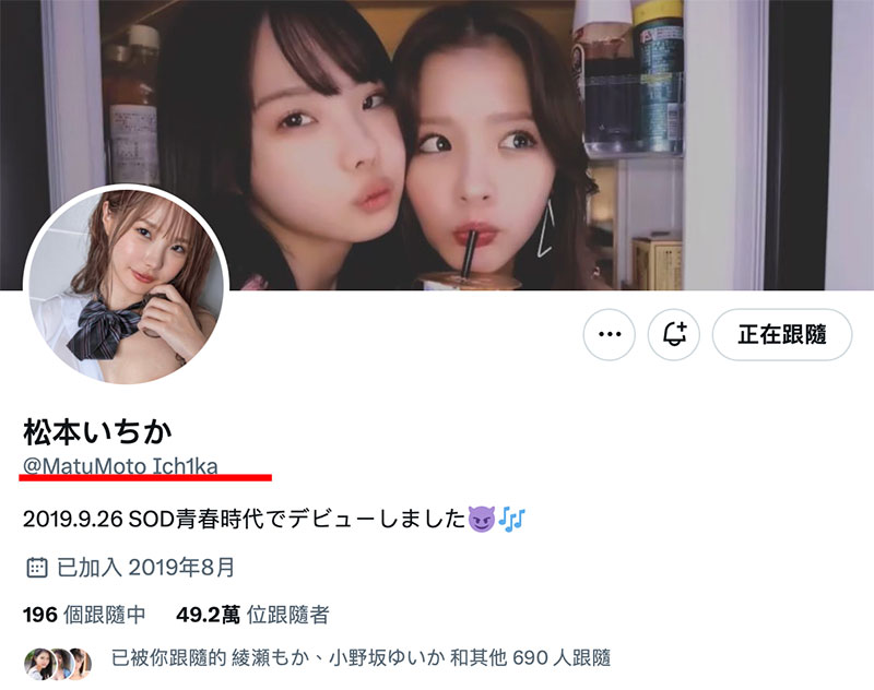 50万追踪即将完成！松本いちか(松本一香)的社群却有了大变化！ ...