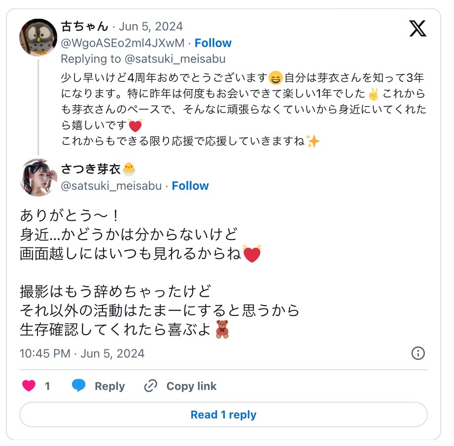 这次是玩真的？！さつき芽衣(沙月芽衣)AV引退！
