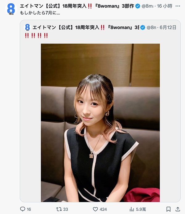 【速报】也许是7月⋯星まりあ(星麻里亚)要动起来了？