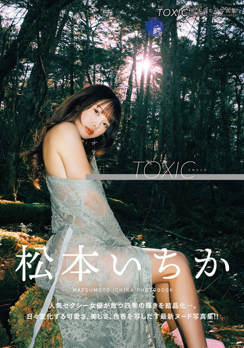 50万追踪即将完成！松本いちか(松本一香)的社群却有了大变化！ ...