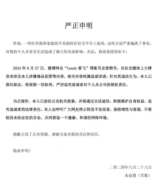 王思聪前女友被曝离婚 还疑似吸毒并插足他人婚姻