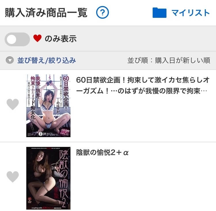FANZA又可以看了！但日本Yahoo却禁止贩售那些作品⋯