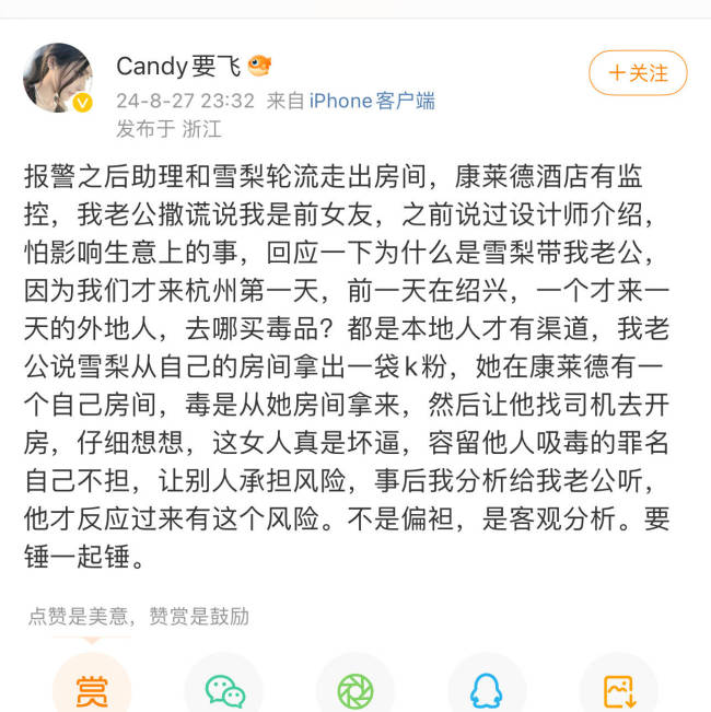 王思聪前女友被曝离婚 还疑似吸毒并插足他人婚姻